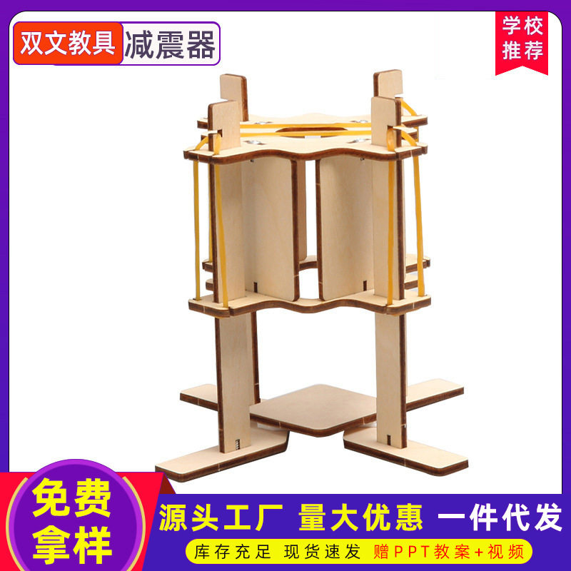 DIY儿童科学小制作实验减震器装置模型创意手工小发明STREM材料包