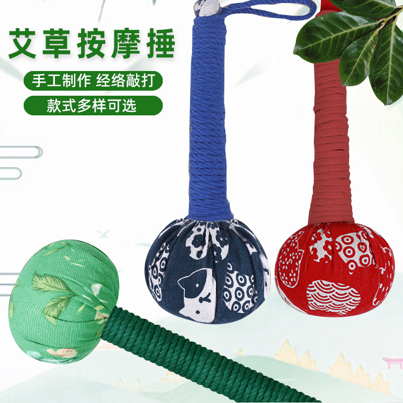 艾草锤按摩经络敲背锤手工diy材料敲打锤全身穴位经络疏通