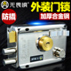 无畏惧老式 门锁防盗锁宿舍铁门木门家用锁芯通用型锁具 大门外装