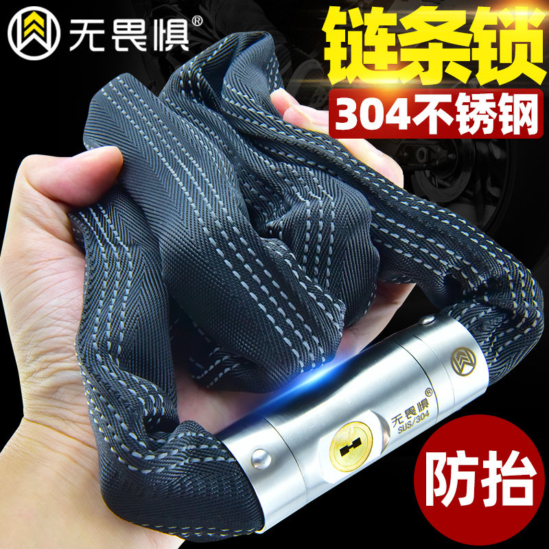 无畏惧304不锈钢链条锁防盗锁大门锁摩托车电动车链子锁山地车锁