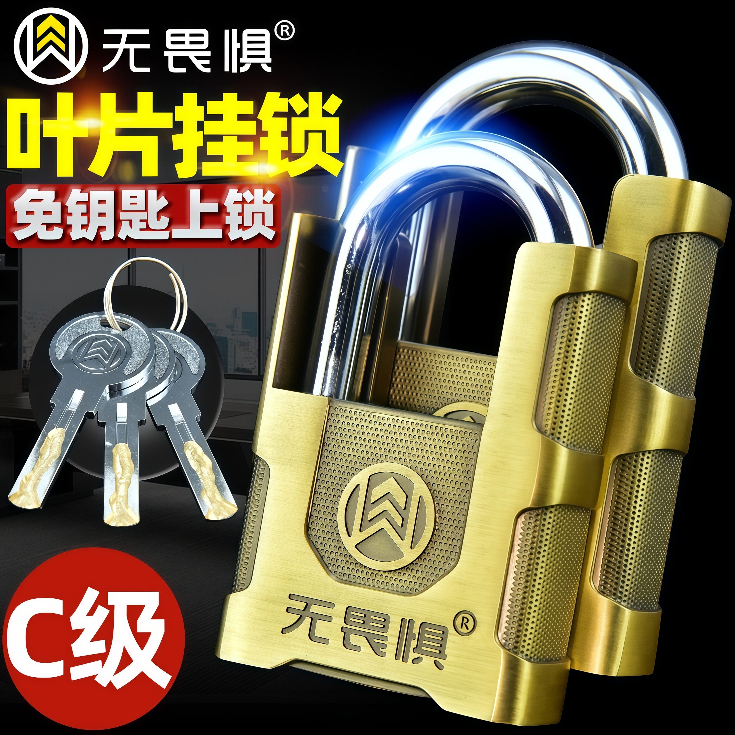 无畏惧半包边C级古铜挂锁户外家用大门防水防锈仓库防盗锁头通开
