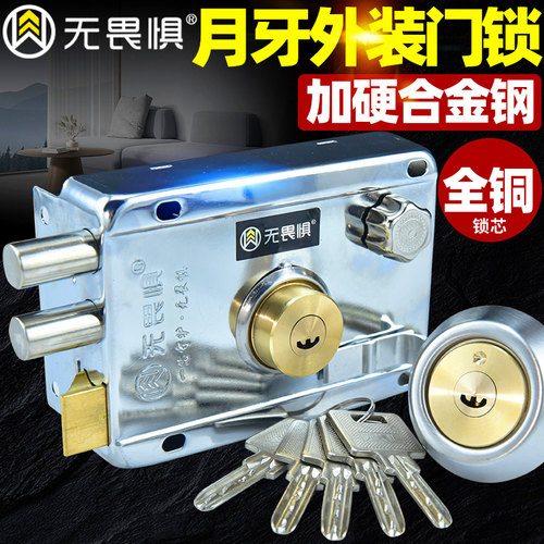 无畏惧防盗老式外装门锁