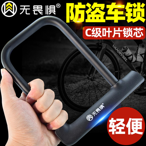无畏惧抗液压剪U型锁自行车锁单车电动车电瓶车锁摩托车锁防盗锁