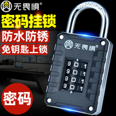 无畏惧大号密码 挂锁大门宿舍防盗窗防盗锁防水防锈户外仓库长梁锁