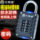 无畏惧大号密码 挂锁大门宿舍防盗窗防盗锁防水防锈户外仓库长梁锁