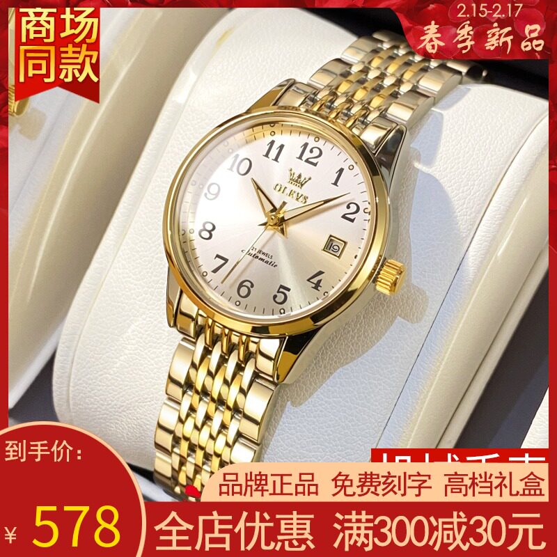 瑞士2022年新款手表女士机械表防水名牌正品专柜女表品牌数字十大