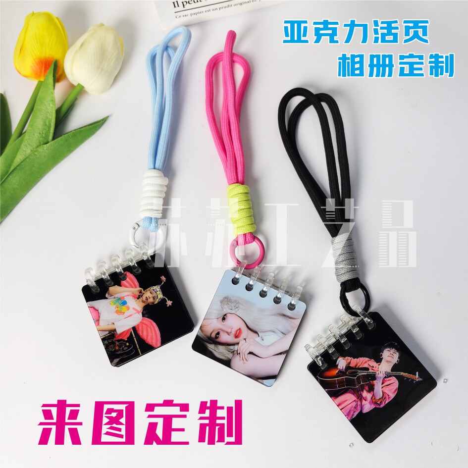 定制明星创意周边活页亚克力照片连环画相册挂件钥匙扣挂饰小卡