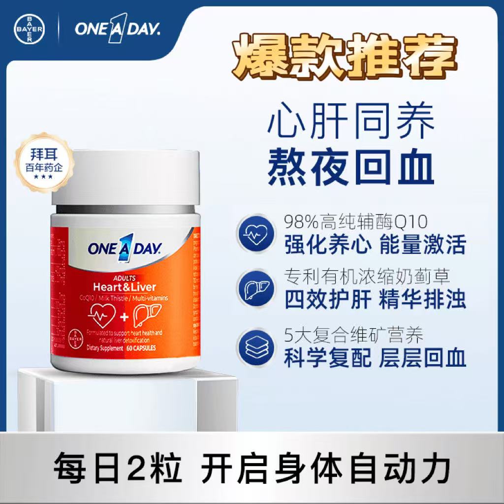 ONEADAY心肝宝心肝同养复合