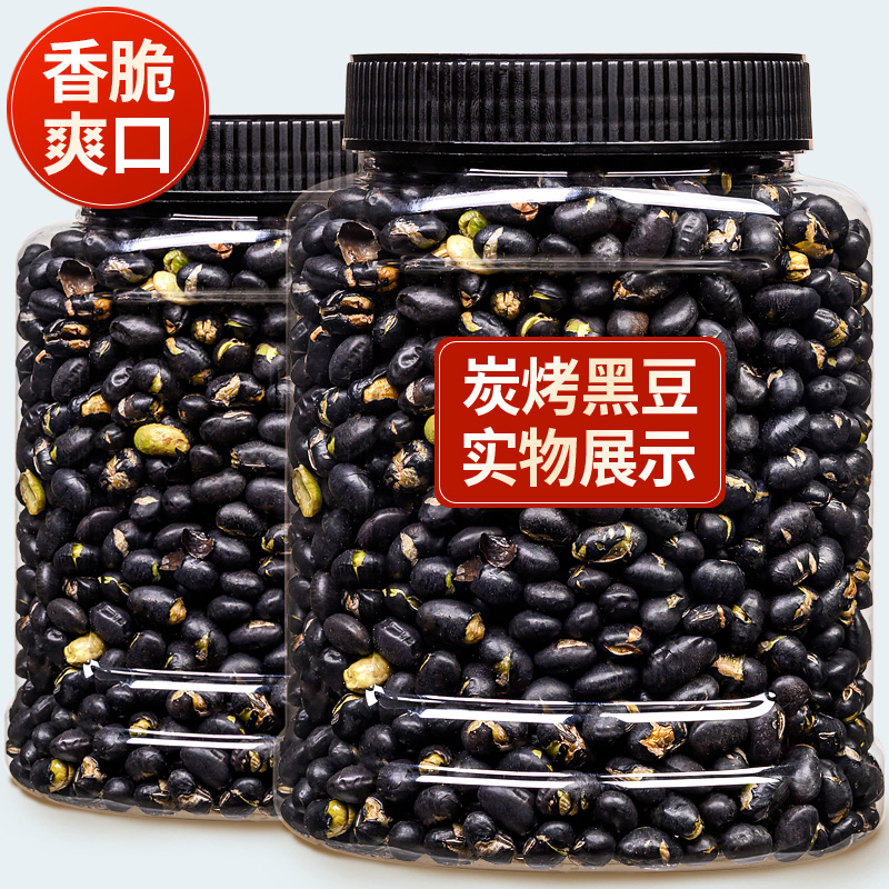即食香酥休闲坚果小吃特产炒黑豆