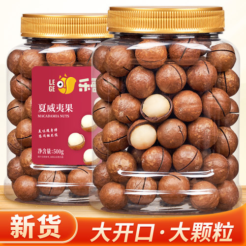 特大颗粒奶油味夏威夷果孕妇坚果