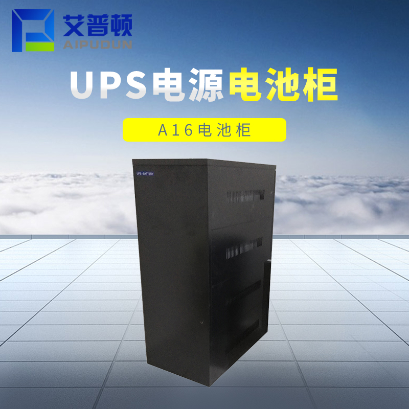 山特ups电源电池箱a16蓄电池