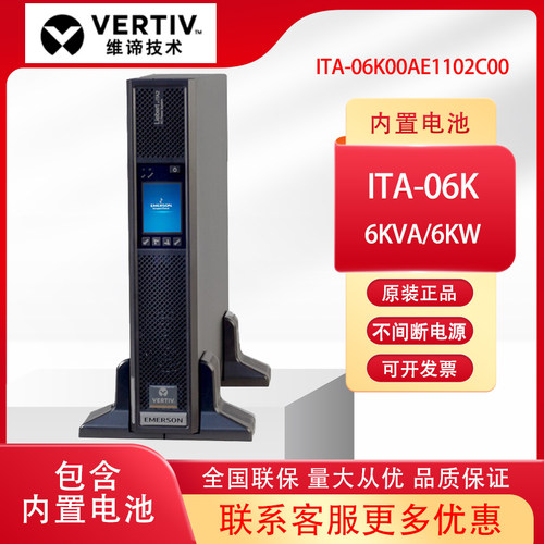 ups电源6kva/6kw机架式