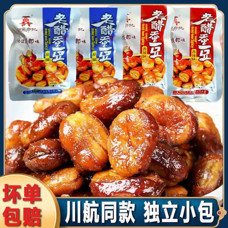 露思推荐】老醋蚕豆川航同款百年吴府记糖醋蚕豆四川特产零食散装