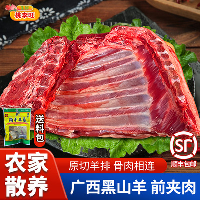 30斤整只羊广西带皮黑山羊腿肉