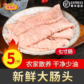 大肠头七寸新鲜肥肠冷冻猪大肠头猪下水大肠头冷冻商用半成品