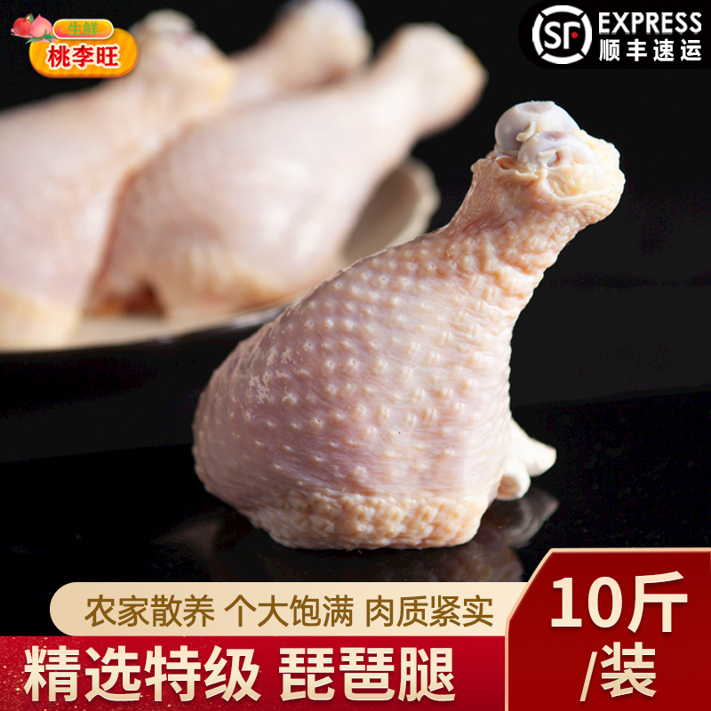 10斤大鸡腿散养商用冷冻批发