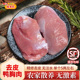 新鲜去皮鸭胸肉 现杀无皮鸭胸肉商用鸭胸脯肉 散养农家鸭肉