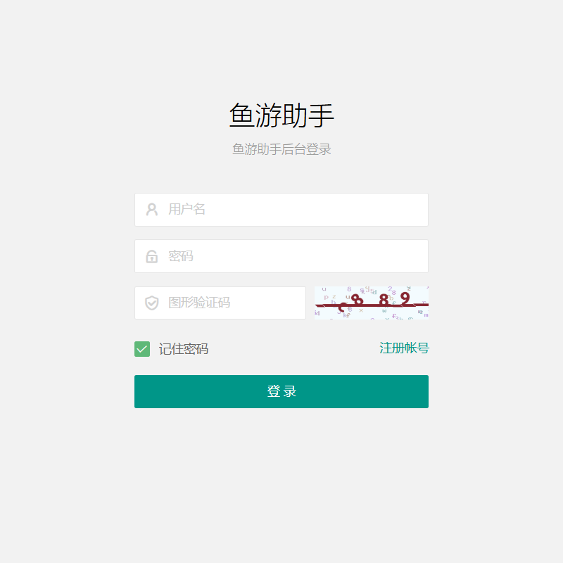 鱼游助手闲鱼批量采集上货软件咸设计素材/源文件