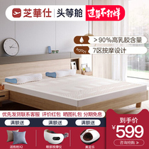 Chivas Thailand natural imported pure latex mattress pure rubber Simmons 1.8m bed d024