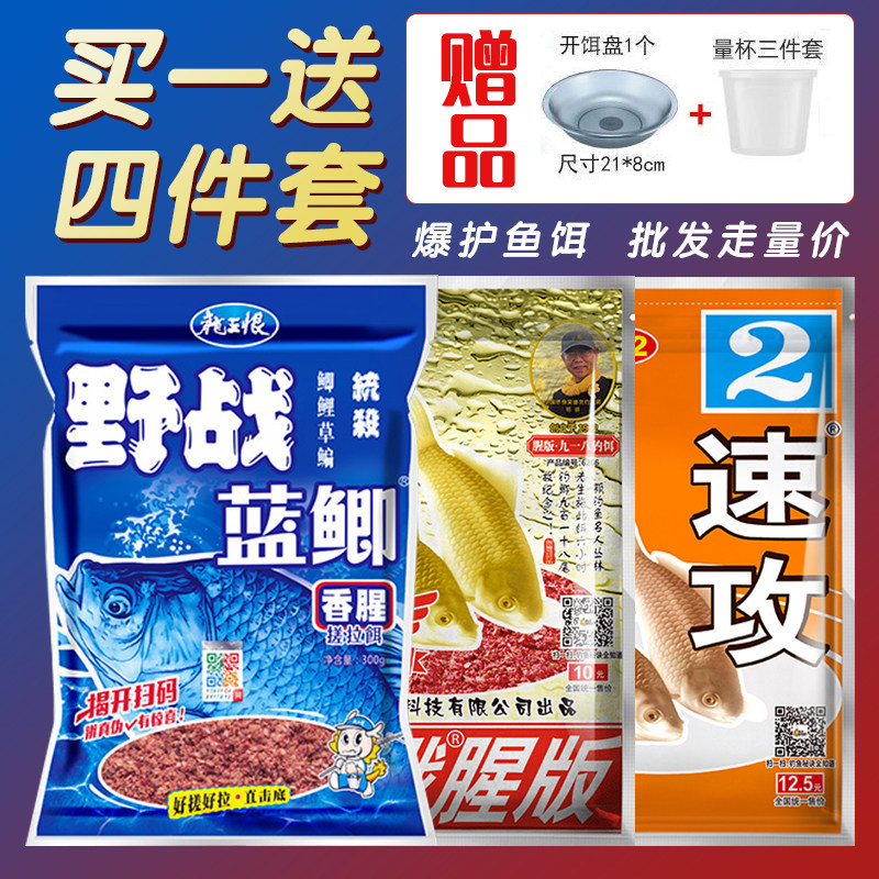 蓝鲫鱼饵料拉饵经典老三样钓鲫鱼鲤鱼九一八饵料颗粒配方腥香搓饵