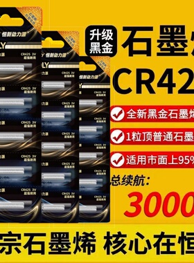 丹尼富石墨烯夜光漂电池动力源CR425/322/316/311通用亮电池浮漂