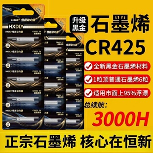 丹尼富石墨烯夜光漂电池动力源CR425/322/316/311通用亮电池浮漂