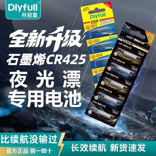 正品新版动力源电子漂夜光漂