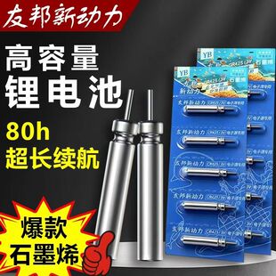友邦汐鱼丹尼富电子漂425通用电池长续航电子夜光漂钓鱼电池 正品