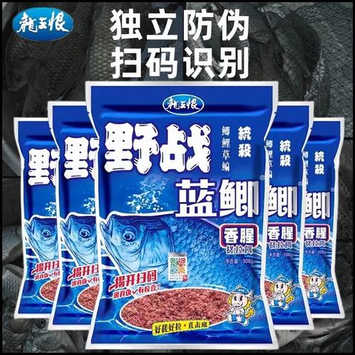 香腥鱼饵野战蓝鲫正品