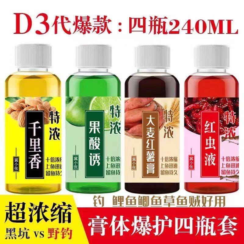 高浓度小药果酸大麦红薯膏浓缩窝料饵料野钓鲫鱼鲤鱼黑坑钓鱼饵料,户外/登山/野营/旅行用品,台钓饵,淘宝优惠券,粉丝福利购,淘宝优惠卷