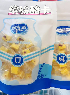 缤纷酪咔内蒙特产软果粒奶酪嚼克软酪百香果芒果奶香浓郁配料干净