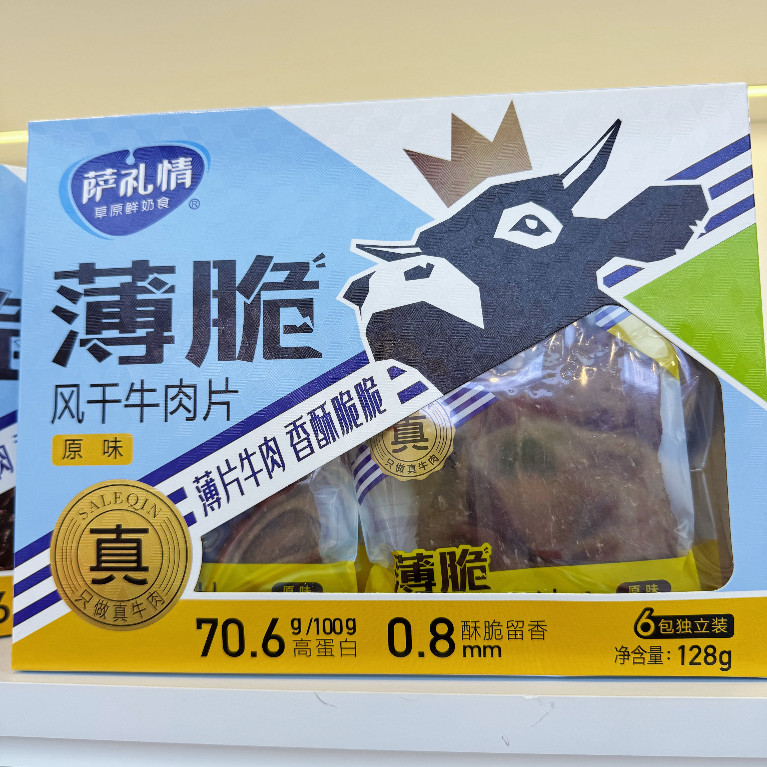 内蒙萨礼情牛肉干薄脆高蛋白牛肉薯片独立包装草原特产牛脆脆