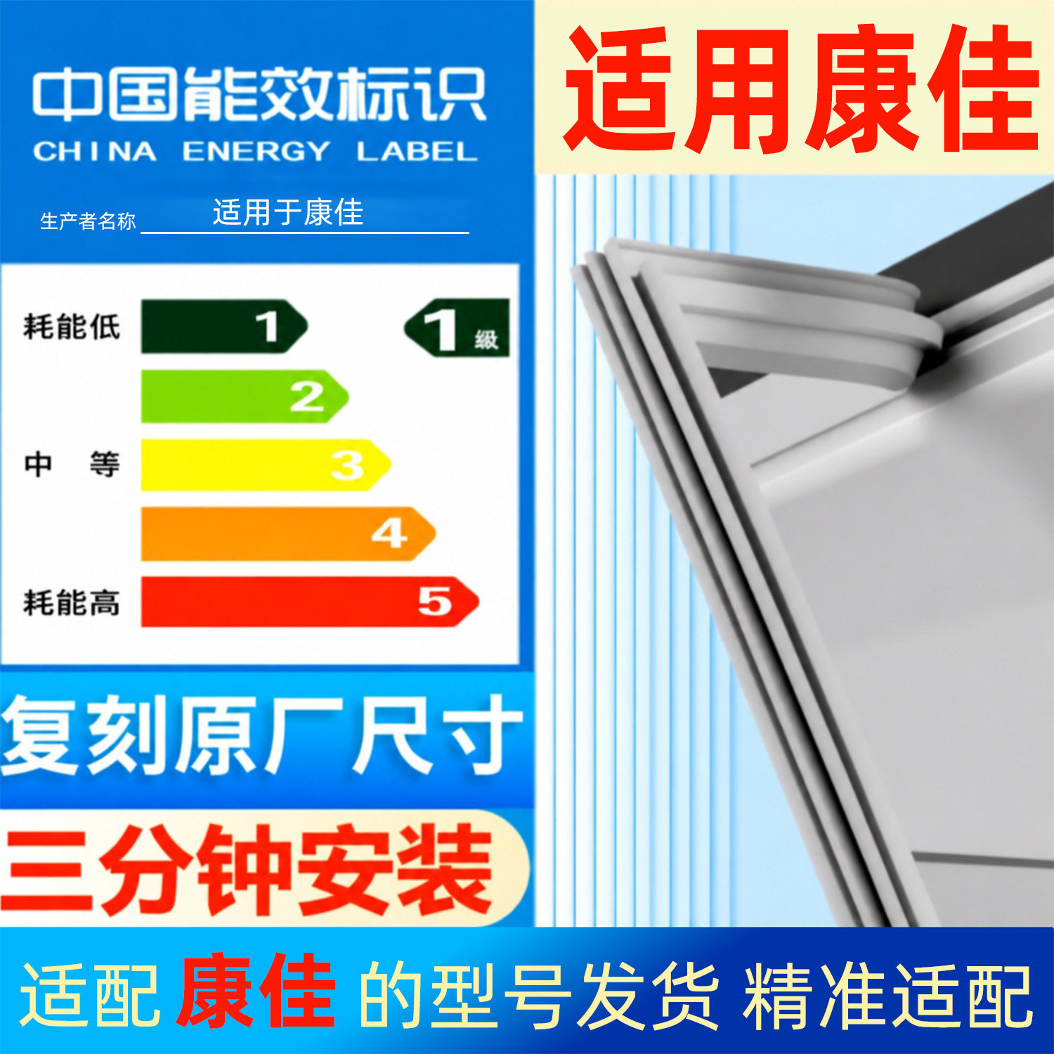 康佳冰箱原装通用磁性密封条