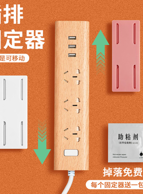 免打孔排插固定器墙面无痕自粘壁挂墙上收纳神器线板路由器放置架