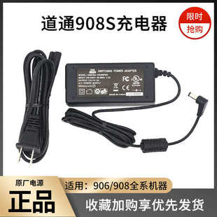 原装道通MS908S充电器道通MS906S/905/908SPRO电源适配器充电线新