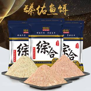 臻佑鱼饵小药野钓黑坑饵料鱼食鲫鱼鲤鱼草鱼钓饵窝料钓鱼配方渔具