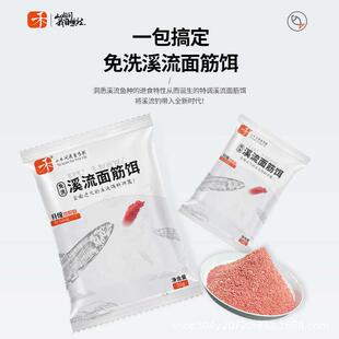 垂钓流面筋饵马口石斑鱼饵料钓饵野钓溪流鱼饵料白条翘嘴钓鱼拉饵