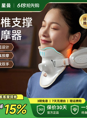HITH星曼颈椎支撑按摩器肩颈部按摩仪护颈脖按摩枕