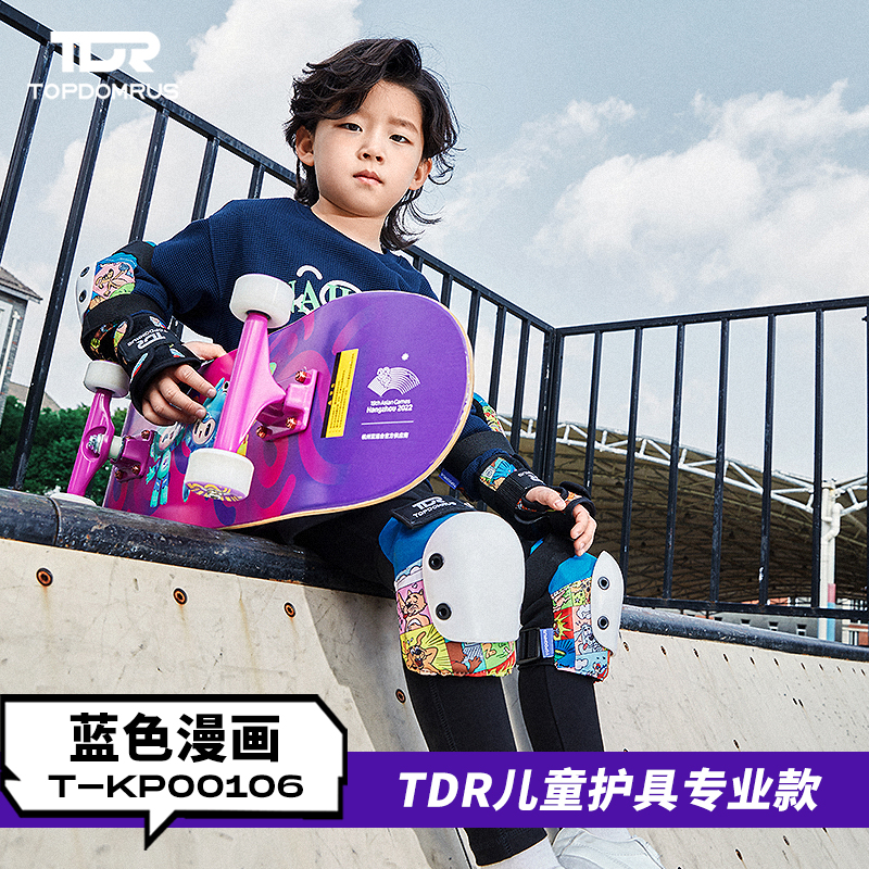 TDR溜冰滑板运动护具6件套护膝护肘护掌儿童专业款漫画保护装备