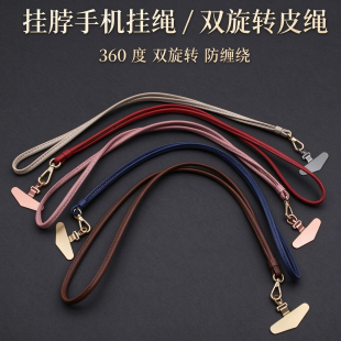 皮质手机挂绳挂脖绳不勒链结实男款女高端女士防丢挂的绳子脖子带