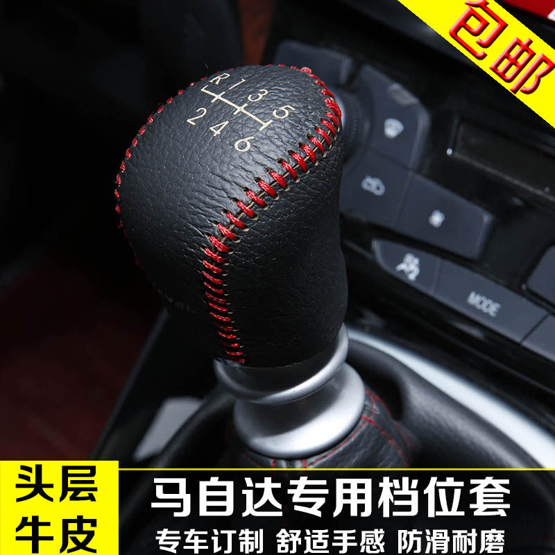 日本套cx5cx7自动手动挡把马自达3马6\/8排挡档档位套16手刹2019在类目 汽车/用品/配件/改装, 汽车用品/内饰品, 手刹套/档把套/套饰套装中 - 来自Buy2taobao.com提供专业的淘宝代购服务