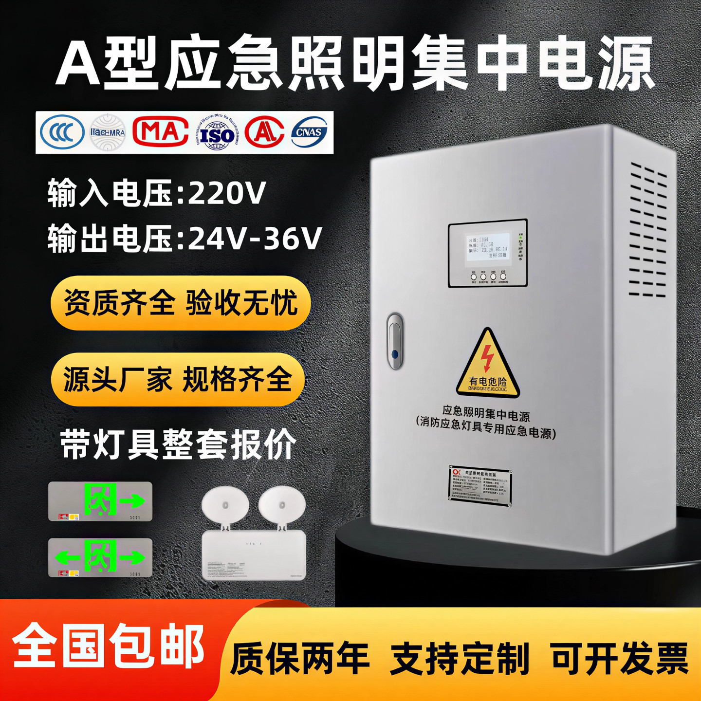 A型应急照明集中电源箱DC24V36V应急照明配电箱疏散指示灯应急灯,五金/工具,单相应急电源,淘宝优惠券,粉丝福利购,淘宝优惠卷