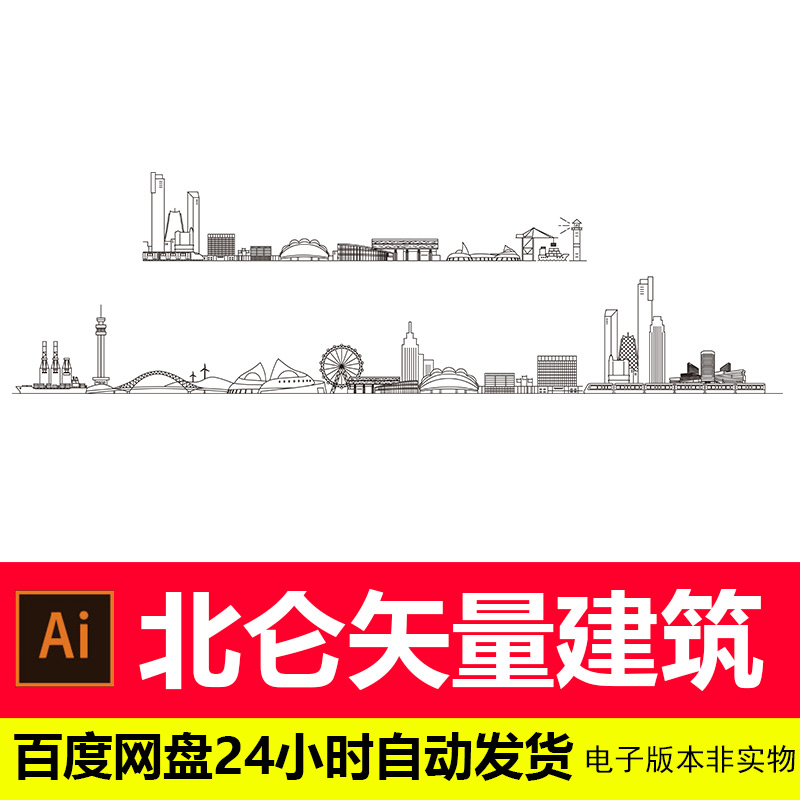 宁波北仑城市地标剪影建筑标志会展背景北仑旅游景点AI矢量素材