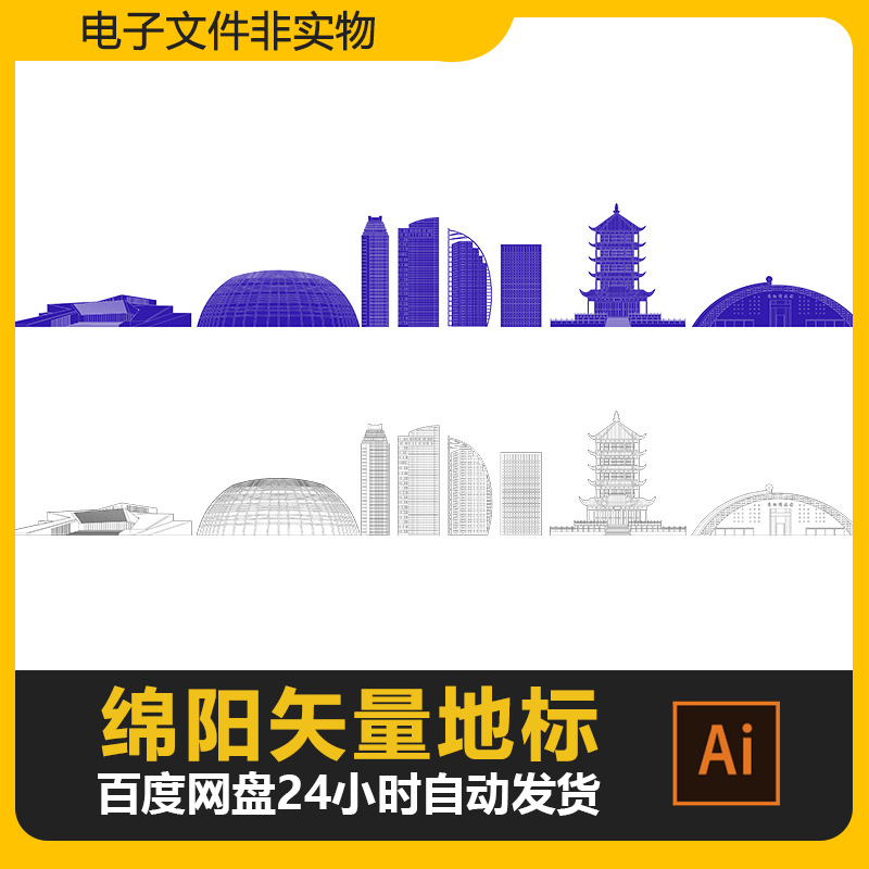 四川绵阳地标建筑城市剪影标志会展背景绵阳旅游景点AI矢量素材