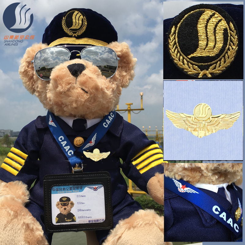 山东航空山航厦海航飞行员机长毛绒小熊玩偶公仔空姐节生日礼物品