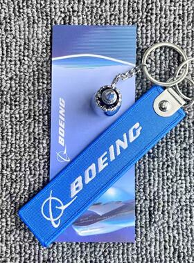 合金波音BOEING发动机钥匙扣包挂件客机引擎叶轮航空飞行员机长