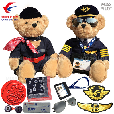 东航东方航空南国航民航机长小熊玩偶公仔飞行员空姐飞机毛绒玩具