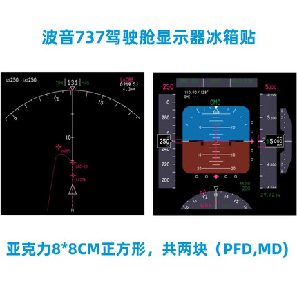 波音空客民航飞机客机C919驾驶舱仪表盘显示仪亚克力磁贴冰箱贴
