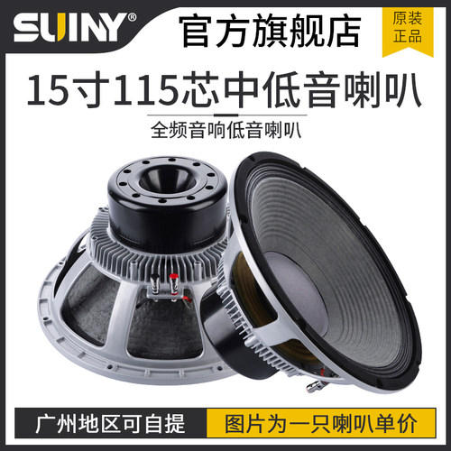 大功率进口音箱低音喇叭