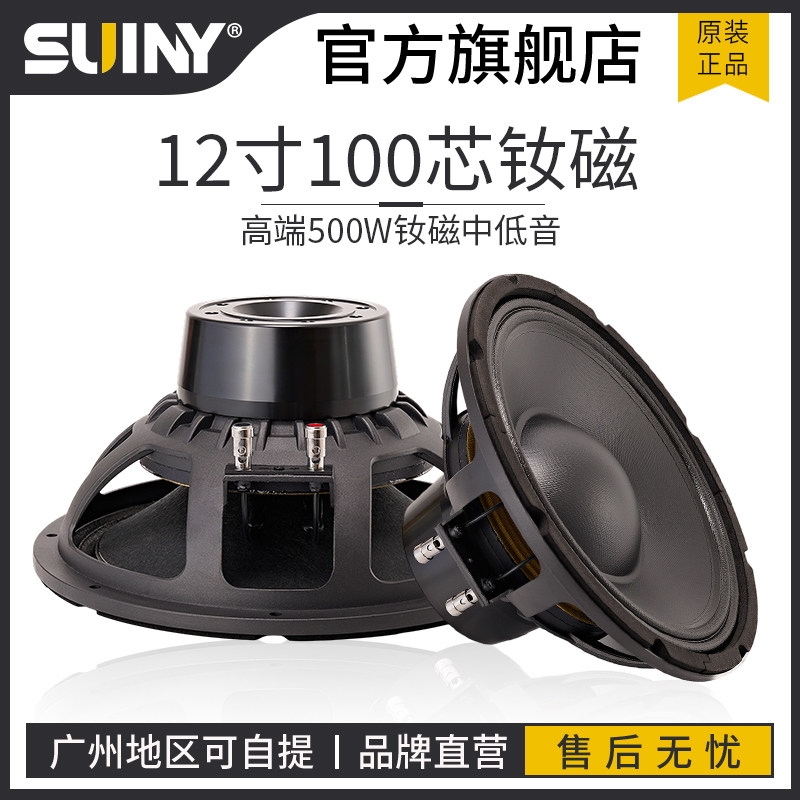 防水线阵铷磁迪吧组装音响喇叭